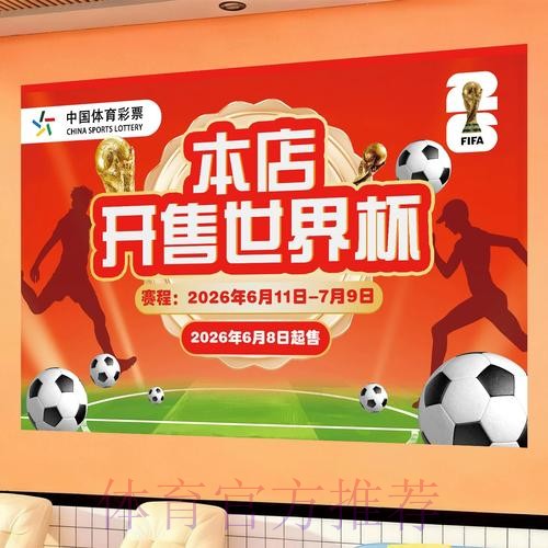 世界杯投注免费入口精选与在线地址汇总