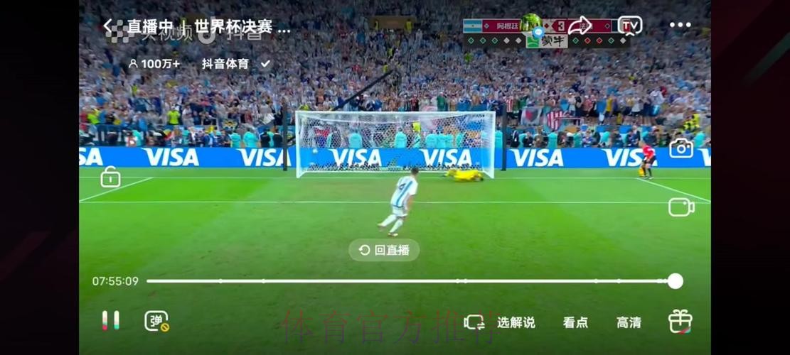 世界杯赛事官方高清平台直播