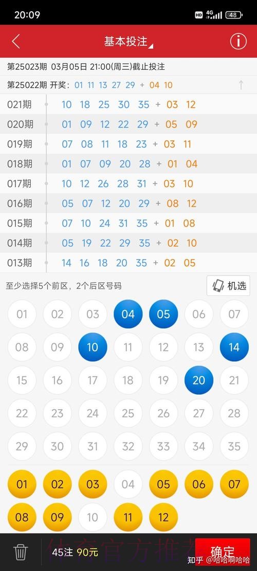 如何挑选可信赖的世界杯博彩软件平台