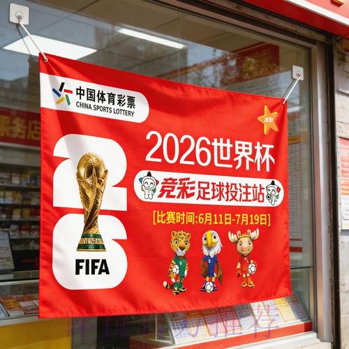 世界杯竞猜入口与全站平台的深度解读