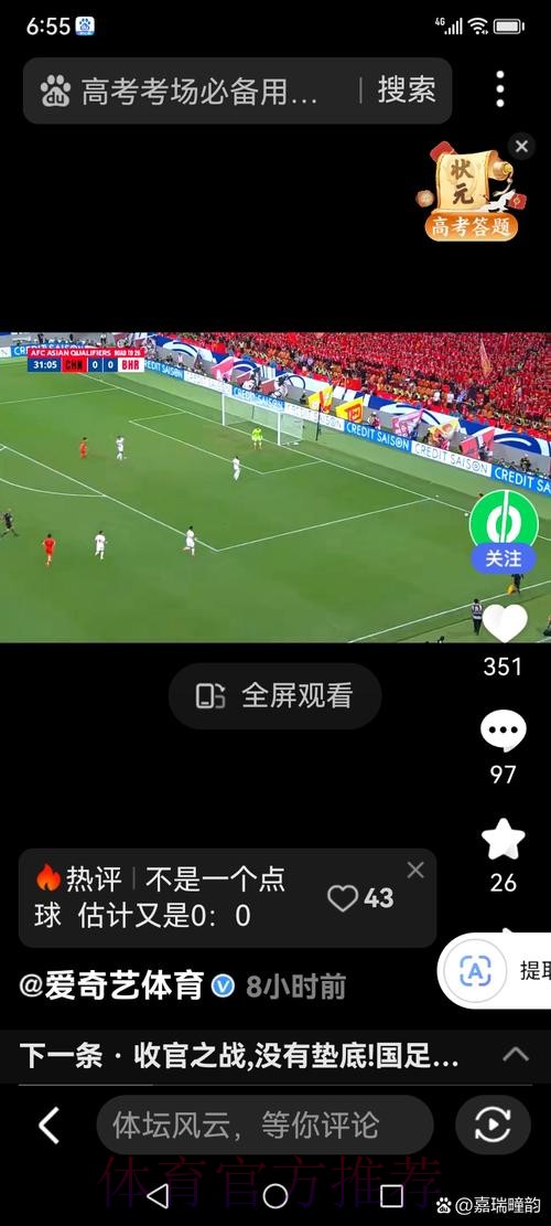 世界杯滚球官方入口地址一站式查询平台