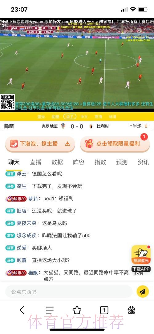 世界杯投注入口与地址推荐平台